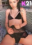 K21 秋山莉奈写真集