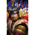 戦国大乱〈23〉姉川最終決戦! (歴史群像新書)