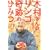 木村さんのリンゴ 奇跡のひみつ (ムー・スーパー・ミステリー・ブックス)