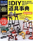 DIY����T�\�d���H��E��^�H�[����E��H��E���蓹��O��K�C�h