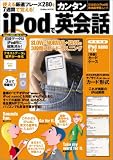 iPod�ǥ��󥿥�Ѳ��á��ƥ����ȥǡ����ȡ�®���١ײ��������β�!���ä�3ʬ�ǻ��ѤǤ���!! (  ) 
	���ʡ��� 1,260�̾�24���ְ����ȯ��
