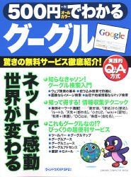 500�ߤǤ狼�륰�����롽�ä���̵�������ӥ�Ű��Ҳ�!