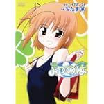 よつのは (ノーラコミックス)