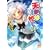 天使はいつも忙しい (メガミ文庫 39)