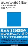 �͂��߂Ắg���Ђ����_�h�\�F���E�́E���Ԃ̓������