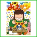 よしえサン 全 8 巻