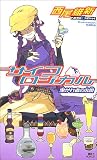 サイコロジカル〈下〉曳かれ者の小唄