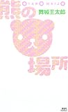 ·§¤Î¾ì½ê