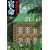 宿命 (講談社文庫)