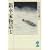 新・平家物語（七） (吉川英治歴史時代文庫) (0 クリップ)