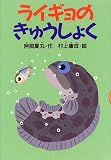�饤����Τ��夦���礯