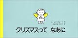 ���ꥹ�ޥ��ä� �ʤ���