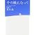 千の風になって