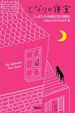 となりの寝室