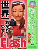 ������狼��䤹��Flash ( �ӥХޥ�� ) 
	���ʡ��� 2,520�̾�24���ְ����ȯ��