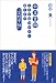 田中 貴: 中学受験これで成功する！母と子の「合格手帳」