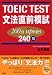 TOEIC TEST���@���O�͎��\200�_up��_��240��