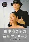 �c���G�v�q�̑���}�b�T�[�W (DVD�t)