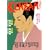 KENZAN!vol.5
