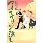 アイスクリン強し
