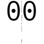 おじさんは白馬に乗って