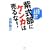 紫式部にケンカは売るな! 吉野流「古典で学ぶ人生論」講義 紫式部にケンカは売るな! 吉野流「古典で学ぶ人生論」講義