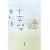 十字架 (100周年書き下ろし) 十字架 (100周年書き下ろし)