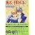 風水 FUSUI―鬼の風水〈8〉 (講談社X文庫―ホワイトハート)