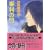 審判の門―降魔美少年〈5〉 (講談社X文庫―ホワイトハート)