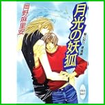 蘭の契り 青嵐編 (講談社X文庫―ホワイトハート) 全 4 巻