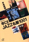 �h��!JAZZ����1001