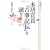 本居宣長『古事記伝』を読む　1 (講談社選書メチエ)