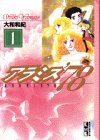 アラミス’78 (1)