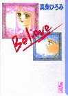 Believe あなたしか見えない