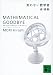 森 博嗣: 笑わない数学者―MATHEMATICAL GOODBYE