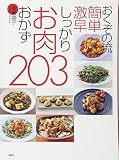 �������肨��������203�\�������̗��ȒP����