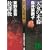 江戸川乱歩賞全集（15）天女の末裔　放課後 (講談社文庫) (1 クリップ)