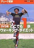DVD�Ǥɤ��Ǥ���⥦�������󥰡����塡�������å� �����꡼����ȥ����� -��äȤ䤻��!��äȼ㤯�ʤ�