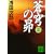 蒼穹の昴(2) (講談社文庫)