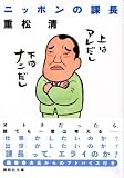 �j�b�|���̉ے�
