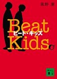 �ӡ��ȡ����å���Beat Kids