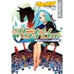 クビキリサイクル　青色サヴァンと戯言遣い (講談社文庫)