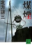 煤煙