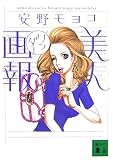 美人画報ワンダー
