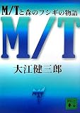 ��]���O�Y�w�l�^�s�ƐX�̃t�V�M�̕���x�\��