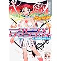 クビシメロマンチスト　人間失格・零崎人識 (講談社文庫) (0 クリップ)