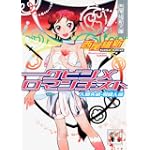 クビシメロマンチスト　人間失格・零崎人識 (講談社文庫)
