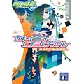 サイコロジカル 上 (講談社文庫 に 32-4 西尾維新文庫) (0 クリップ)