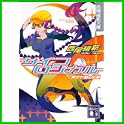 サイコロジカル (講談社文庫) (0 クリップ)