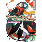 ヒトクイマジカル<殺戮奇術の匂宮兄妹> (講談社文庫)